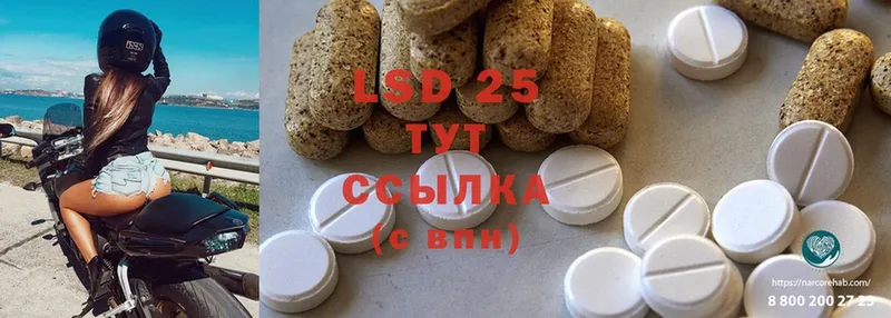 LSD-25 экстази кислота  Полевской 